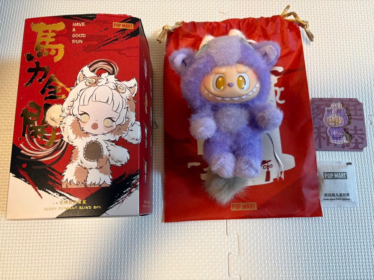 Have a good Run 馬力全開 ラブブ ぬいぐるみペンダント POPMART