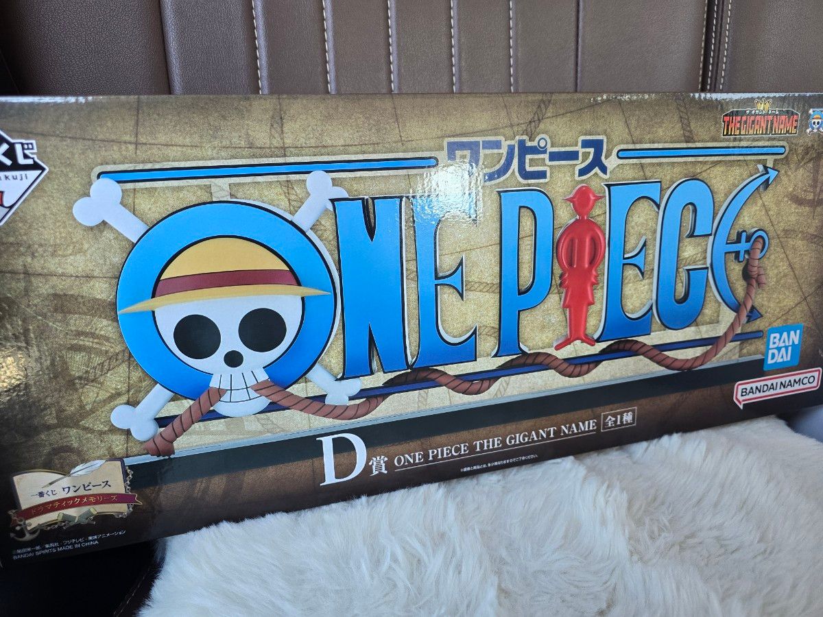 一番くじ ワンピース D賞 ONE PIECE THE GIGANT NAME｜Yahoo!フリマ
