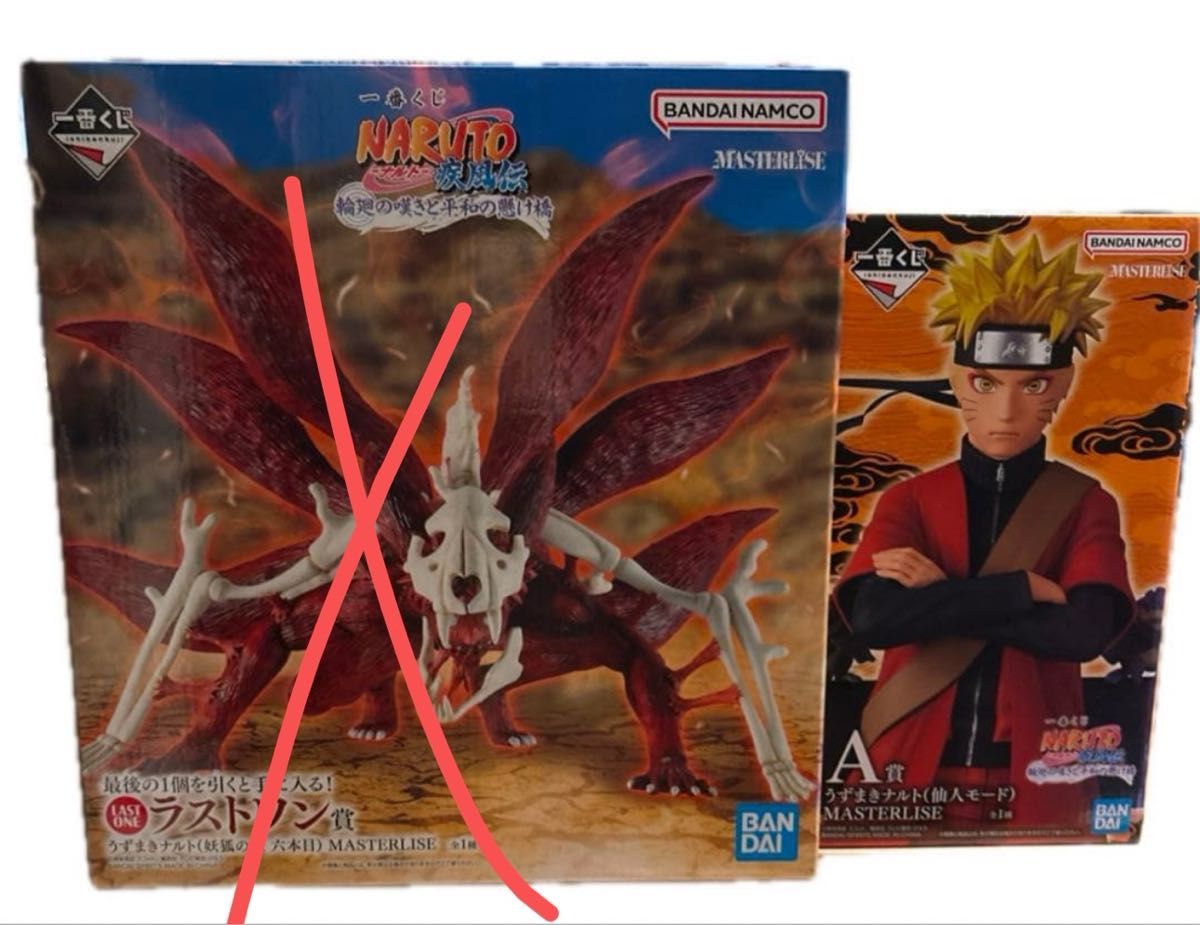 一番くじ NARUTO-ナルト- 疾風伝 輪廻の嘆きと平和の懸け橋 A賞 C賞 2