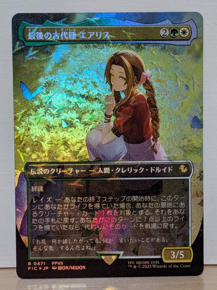 MTG 最後の古代種 エアリス/Aerith Last Ancient 日本語版チョコボ