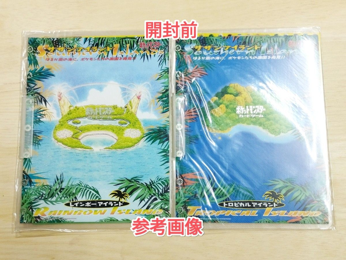 ポケモンカード サザンアイランド 映画公開記念セット 2種 レインボー