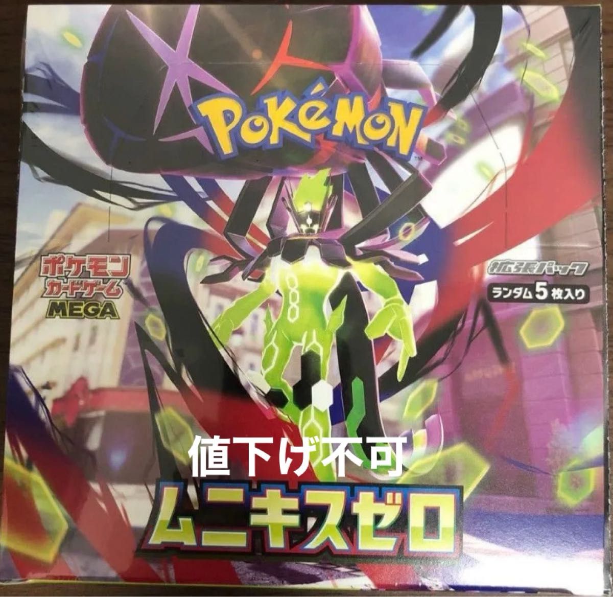 ポケモンカードゲーム MEGA 拡張パック ムニキスゼロ BOX シュリンク
