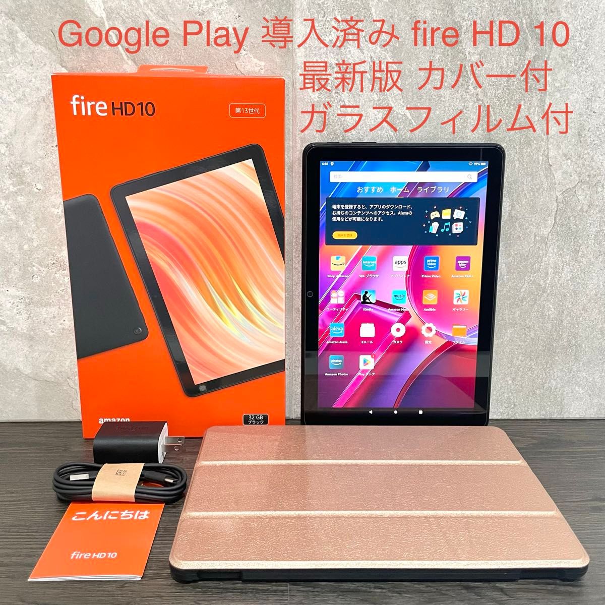 Amazon fire HD 10 最新版 第13世代 2023年モデル 32GB 中古美品
