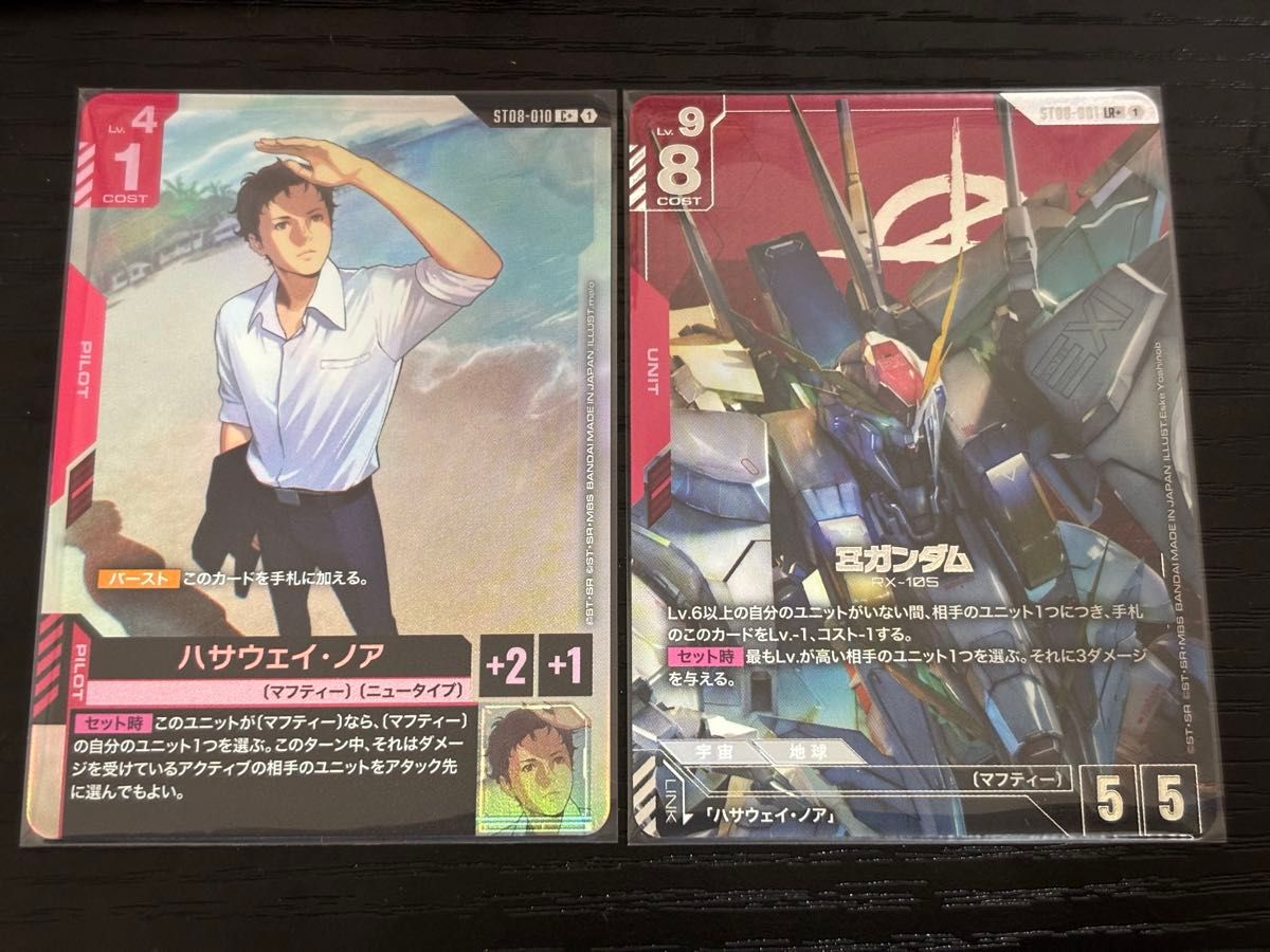 2枚セット】ガンダムカードゲーム ST08 LR+ クスィーガンダム Ξ