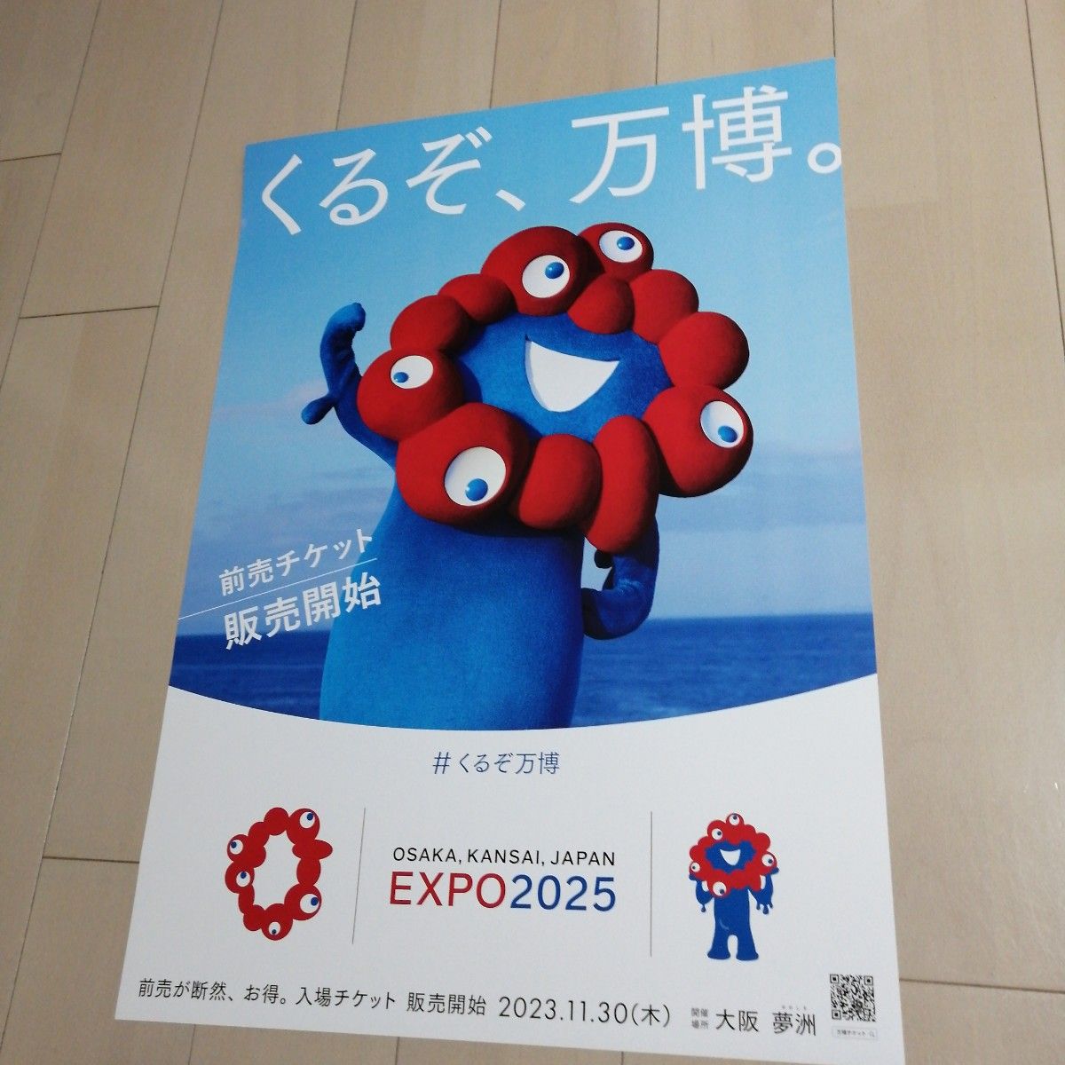 大阪 関西 万博 ポスター B2サイズ EXPO2025 ミャクミャク｜Yahoo