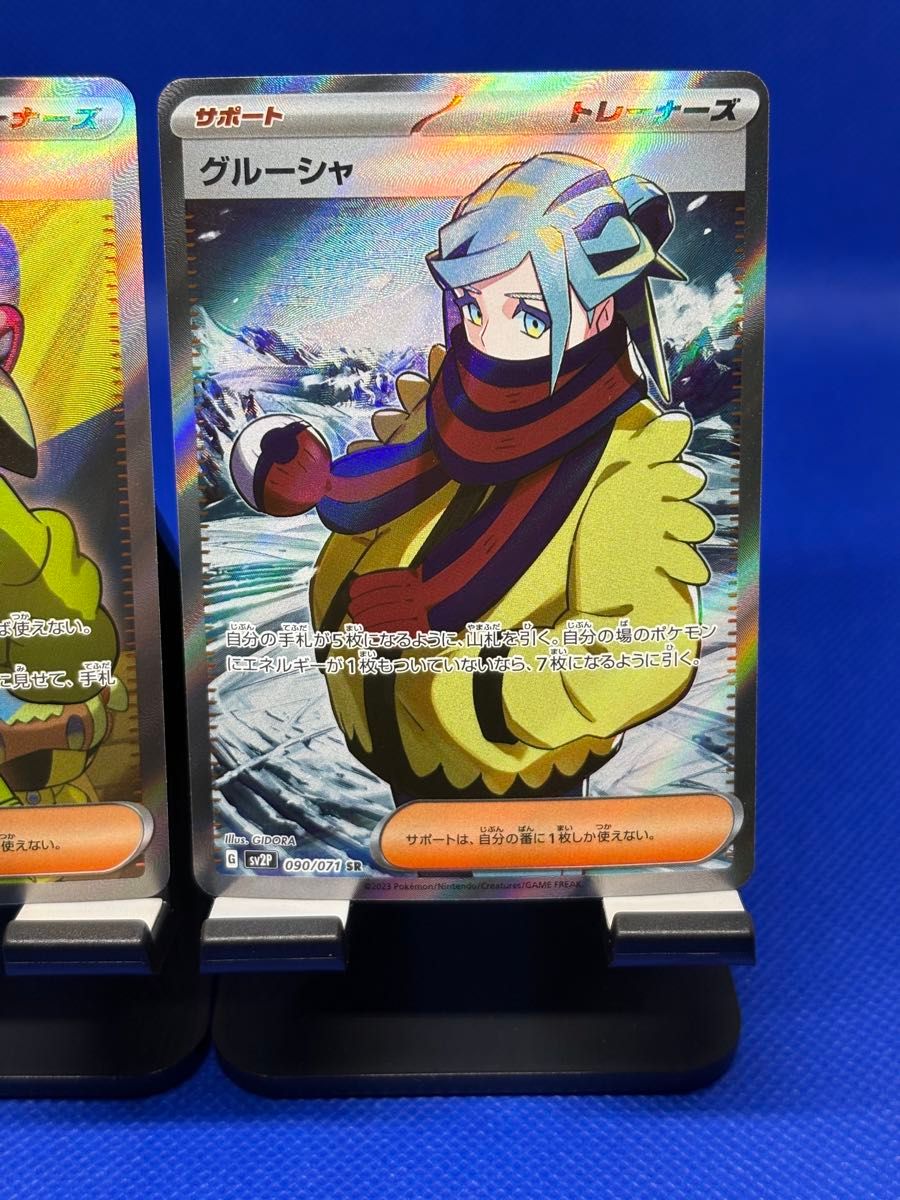 ポケモンカード カナリィ グルーシャ SR トレーナーズ 2枚セット