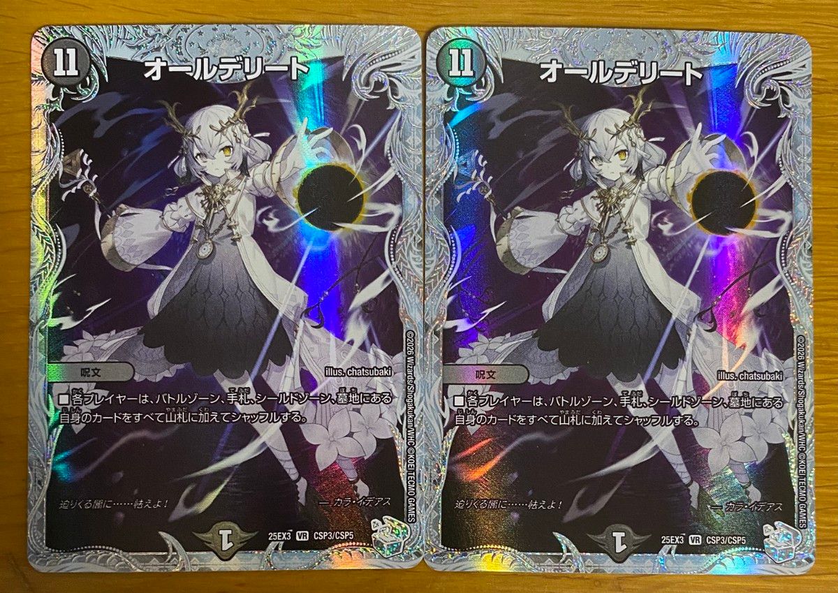 オールデリート デュエルマスターズ 2枚 ライザのアトリエ｜Yahoo