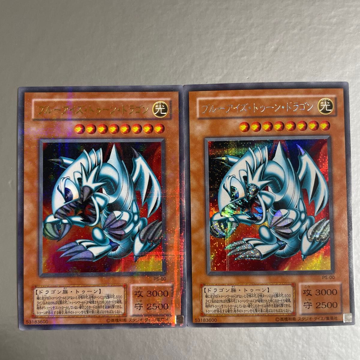 ARS9】ブルーアイズトゥーンドラゴン 遊戯王 2期 PS-00 シークレット