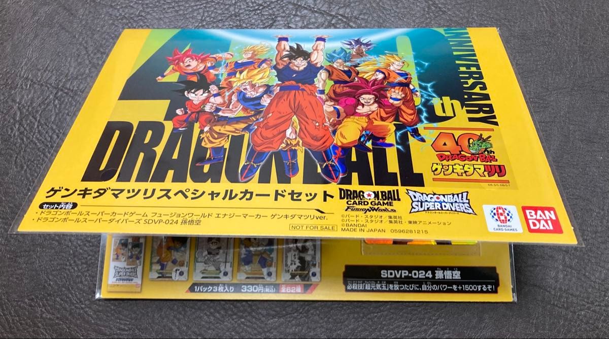 未開封)ドラゴンボール40周年 ゲンキダマツリ 入場特典｜Yahoo!フリマ