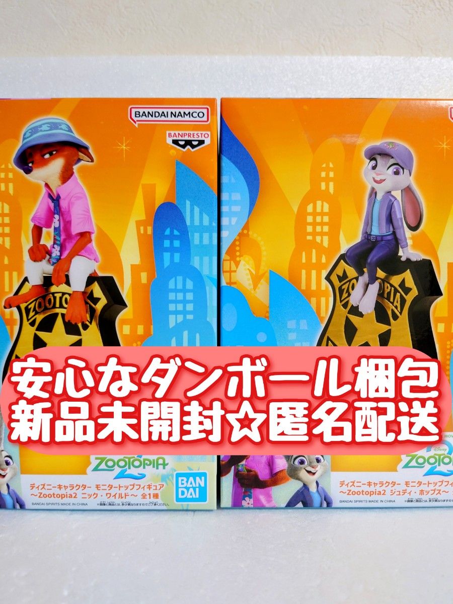 新品未開封】 ディズニーキャラクター モニタートップフィギュア