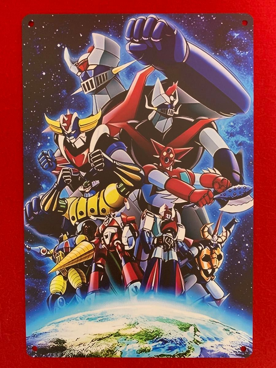 マジンガーZ ゲッターロボ アニメ ポスター 金属製 送料込み 20x30cm
