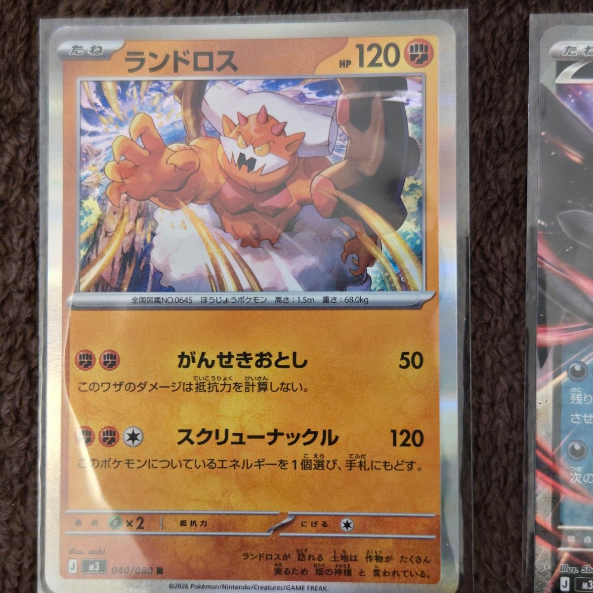 ポケモンカード ムニキスゼロ レアカード等 9枚 sr RR R AR ポケモン