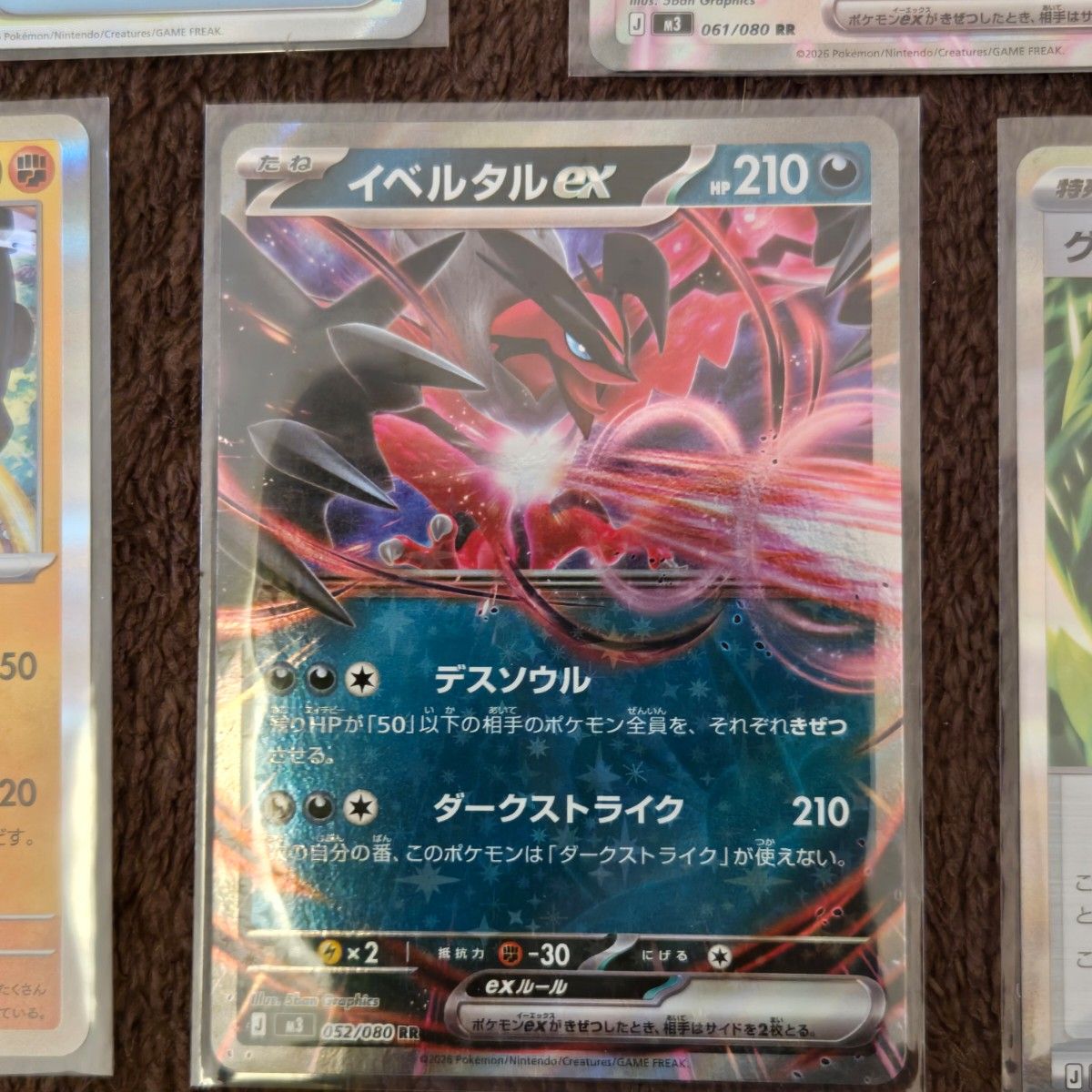 ポケモンカード ムニキスゼロ レアカード等 9枚 sr RR R AR ポケモン