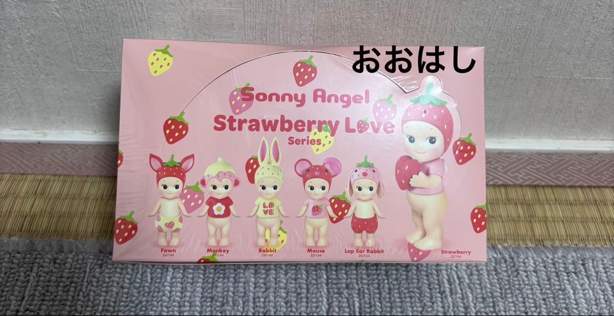 ソニーエンジェル ストロベリーラブシリーズ アソートボックス 新品未
