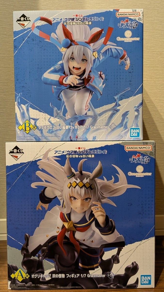 ウマ娘 一番くじ シンデレラグレイ A賞 B賞 オグリキャップ