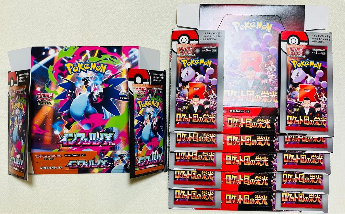 ポケモンカード ロケット団の栄光 インフェルノX 空箱 ペリペリあり 計