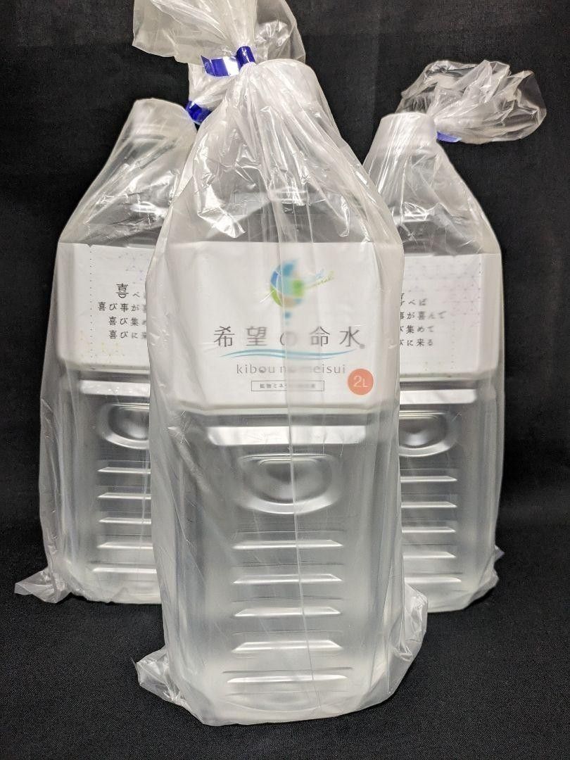めいすいクラブ 希望の名水 2L×3本セット 合計6L めいすいクラブ