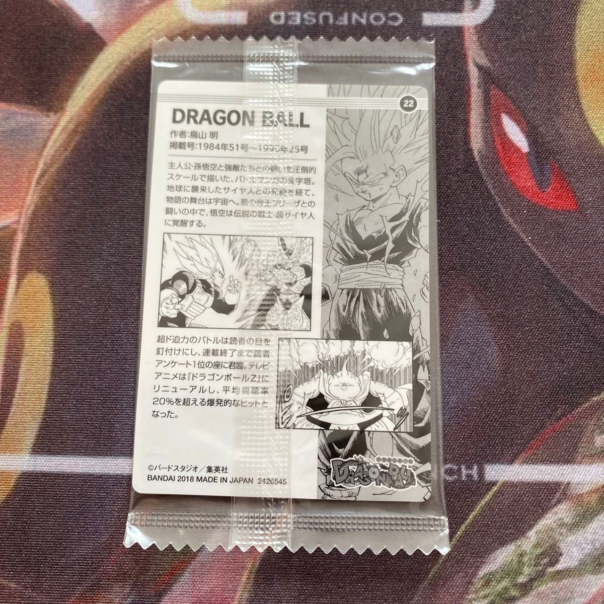 ジャンプ50周年ウエハース ドラゴンボール シークレット