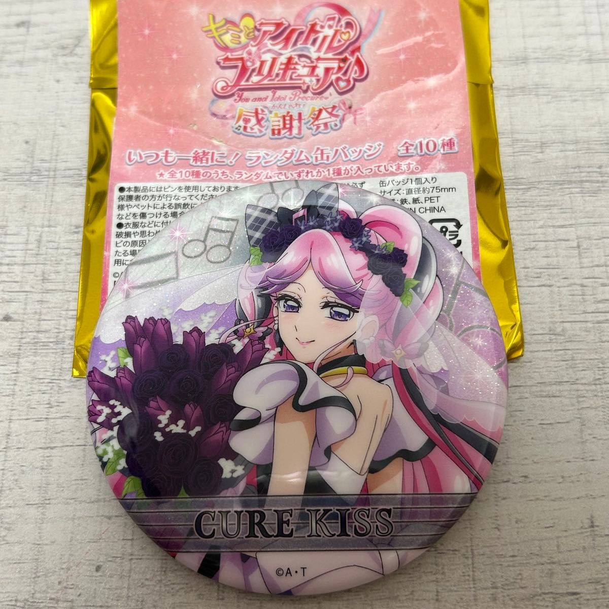 キミとアイドルプリキュア 感謝祭 缶バッジ キュアキッス｜Yahoo