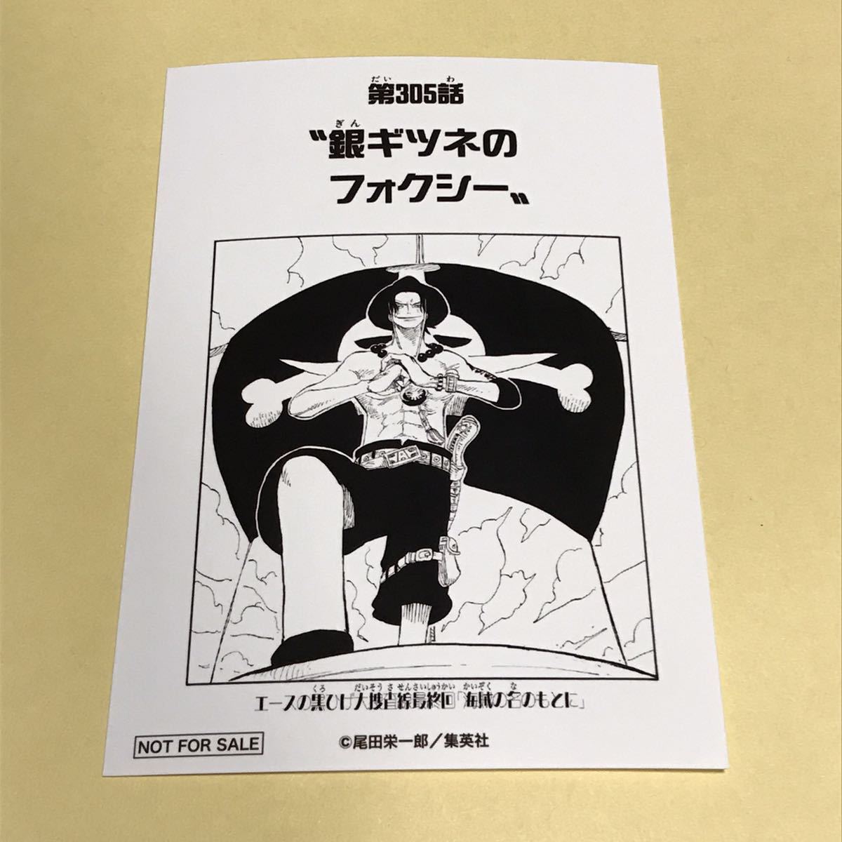 ワンピース 扉絵ブロマイド 第771話 ワンピース 扉絵ブロマイド 第771