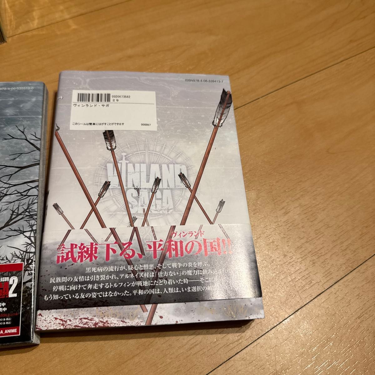 ヴィンランド・サガ 1-29巻 全巻セット 幸村誠 講談社 アフタヌーンKC