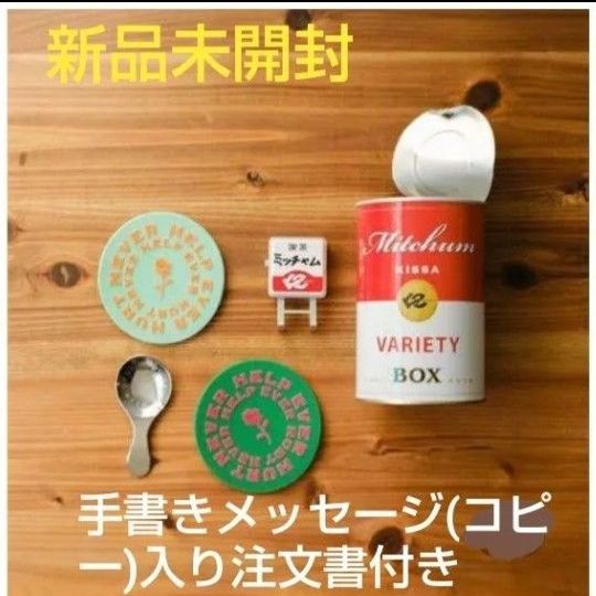 藤井風 ミッチャムメモリアル缶 新品·未開封 新品缶未開封 藤井風