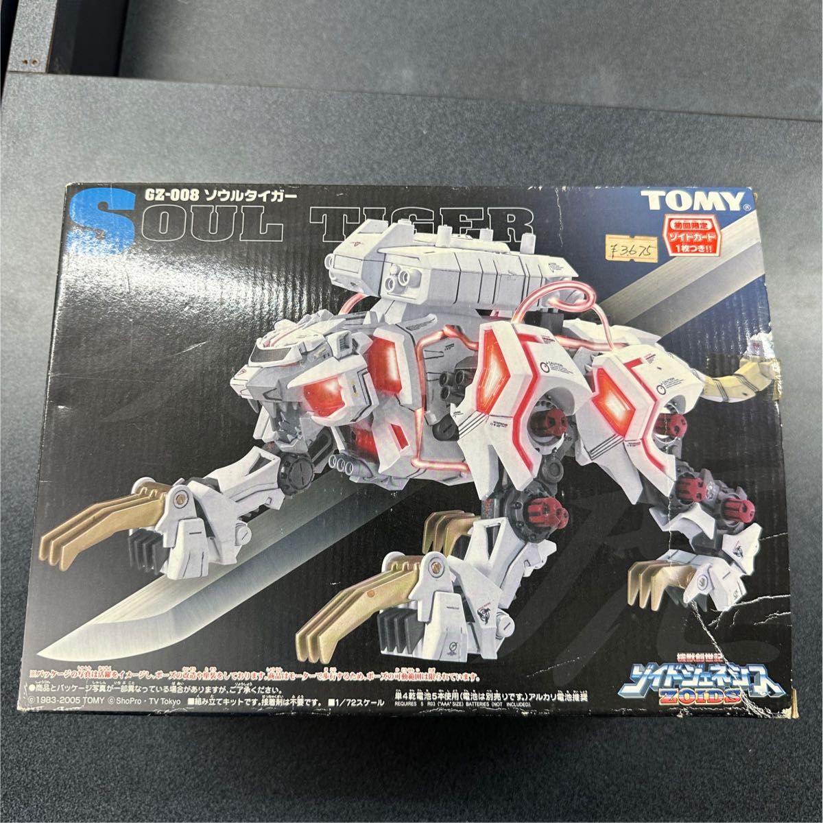 新品】ソウルタイガー GZ-008 ゾイドジェネシス ZOIDS ゾイド 未組立