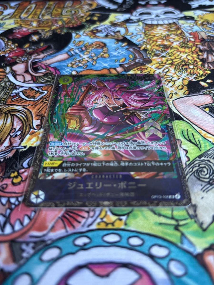 ワンピースカード ジュエリー・ボニー フラッグシップベスト8景品