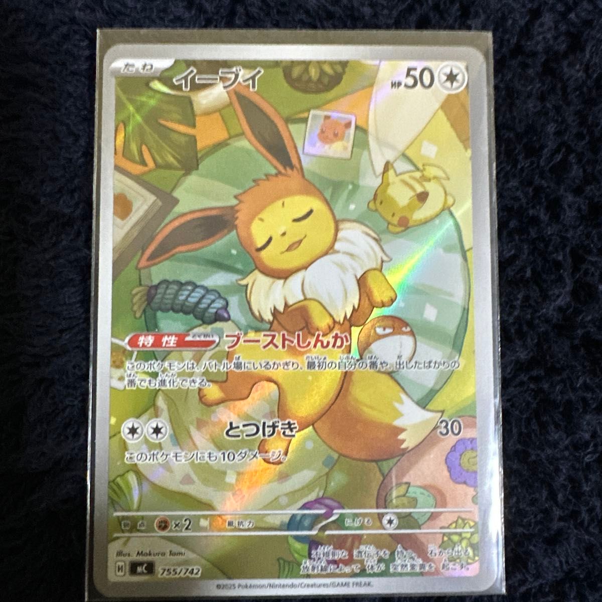 ポケモンカード イーブイ AR スタートデッキ100 755/742｜Yahoo!フリマ