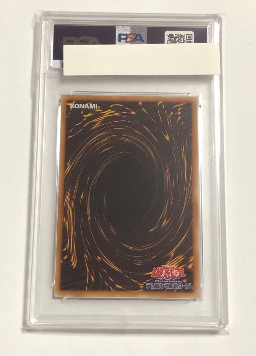 遊戯王 PSA9 エンシェント・フェアリー・ドラゴン レリーフ