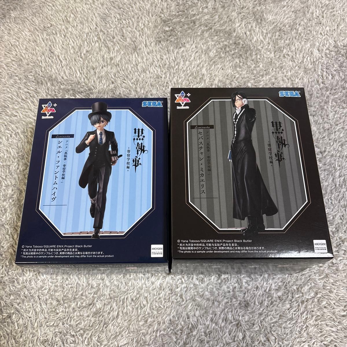 黒執事 寄宿学校編 Luminasta セバスチャン シエル 2体セット