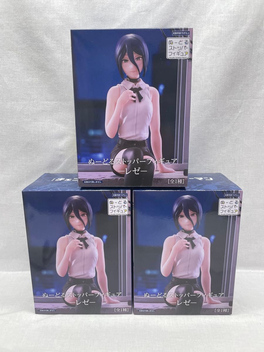 劇場版 チェンソーマン レゼ篇 ぬーどるストッパーフィギュア レゼ 3体