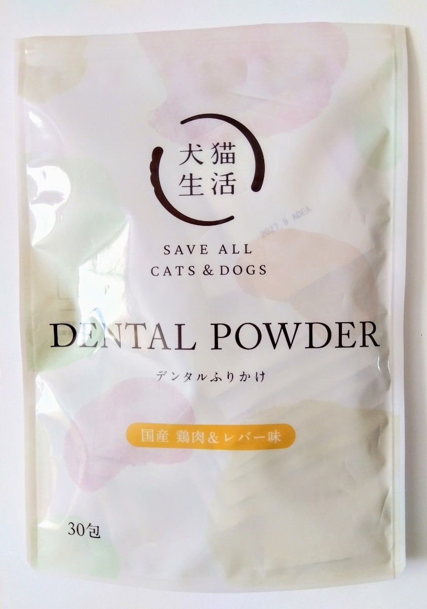 犬猫生活 口腔ケアサプリ デンタルふりかけ パウダー｜Yahoo!フリマ