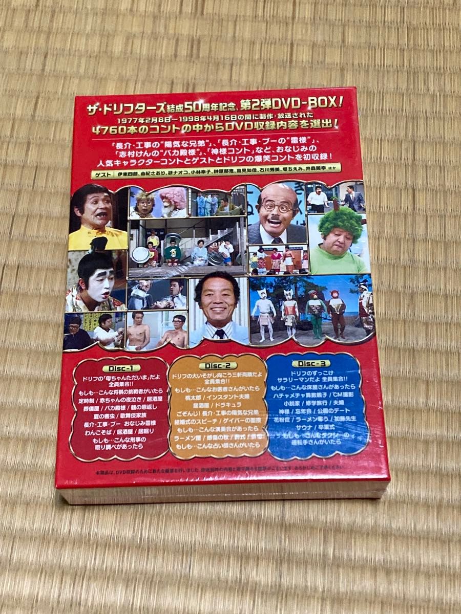 ザ・ドリフターズ結成50周年記念 ドリフ大爆笑 DVD-BOX〈3枚組