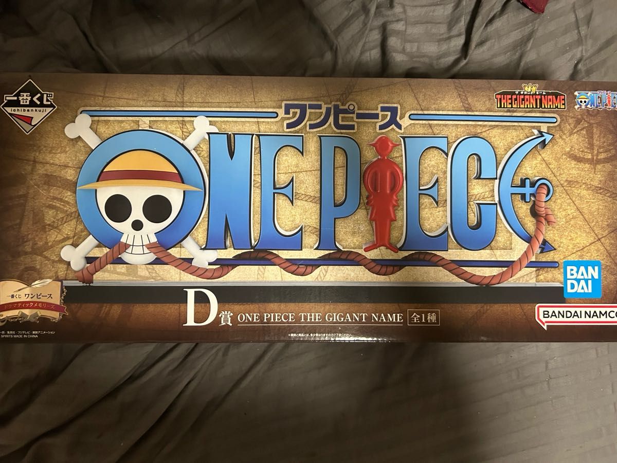 一番くじ ワンピース GIGANT NAME ロゴ ギガントネーム ドラマティック