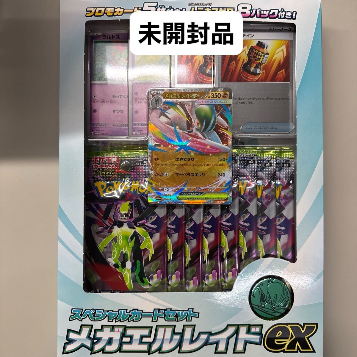 MEGA スペシャルカードセット メガエルレイドex未開封品｜Yahoo!フリマ