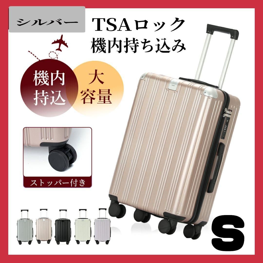 CA監修 スーツケース 機内持ち込み S 軽量 頑丈 キャリーケース TSA