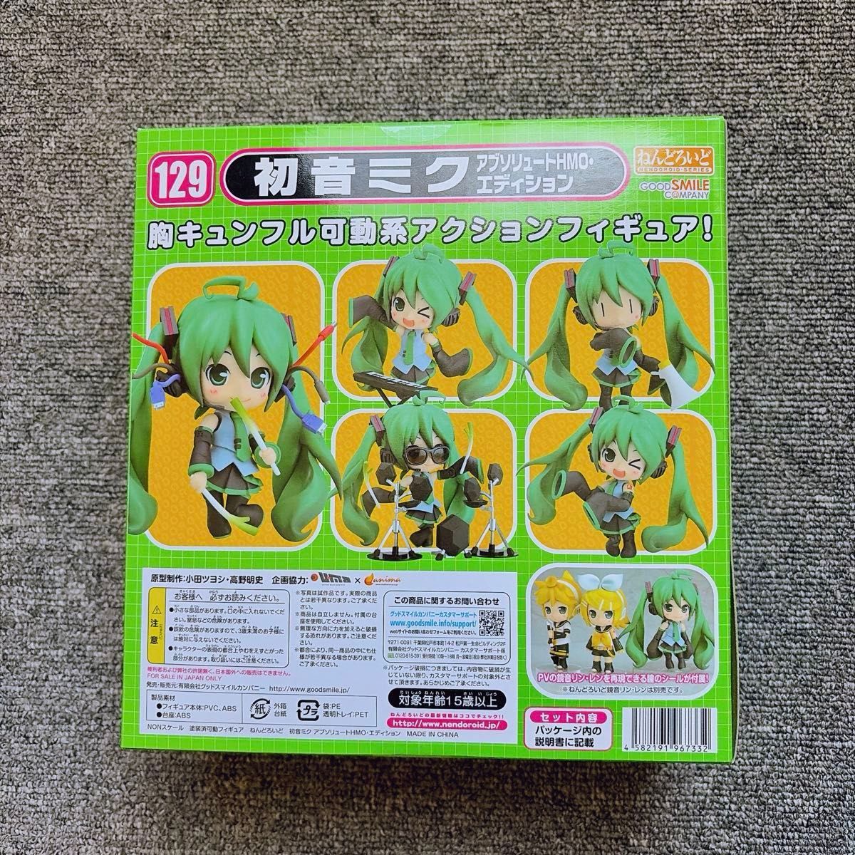 ねんどろいど 初音ミク アブソリュートHMO エディション フィギュア