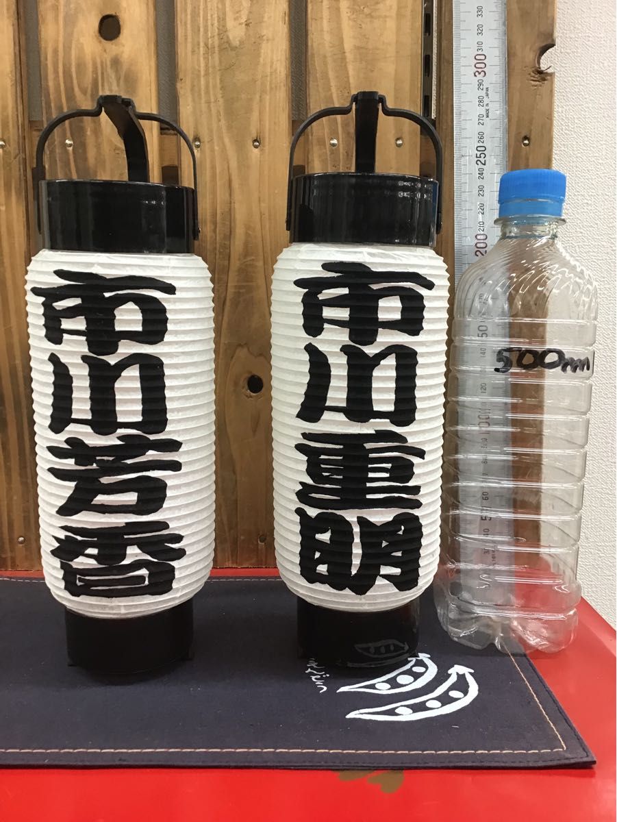 ちょうちんに文字描き 名入れ 弓張 祭り お店 932 提灯に名入れ