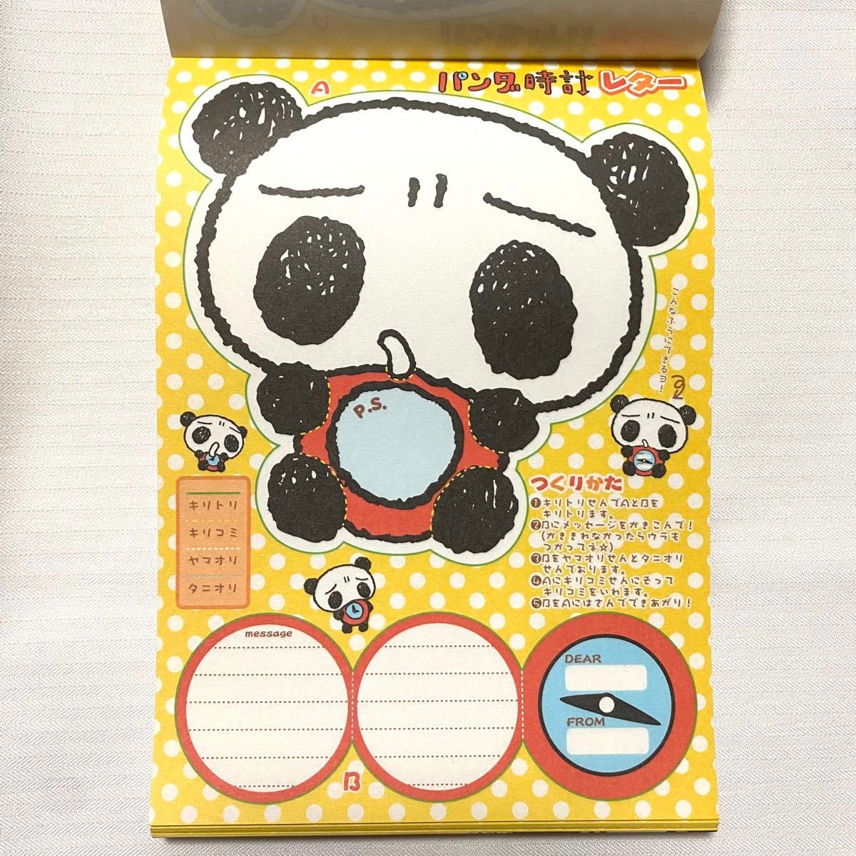 平成レトロ メモ メモ帳 パンダ時計 シール シール付きメモ クラックス