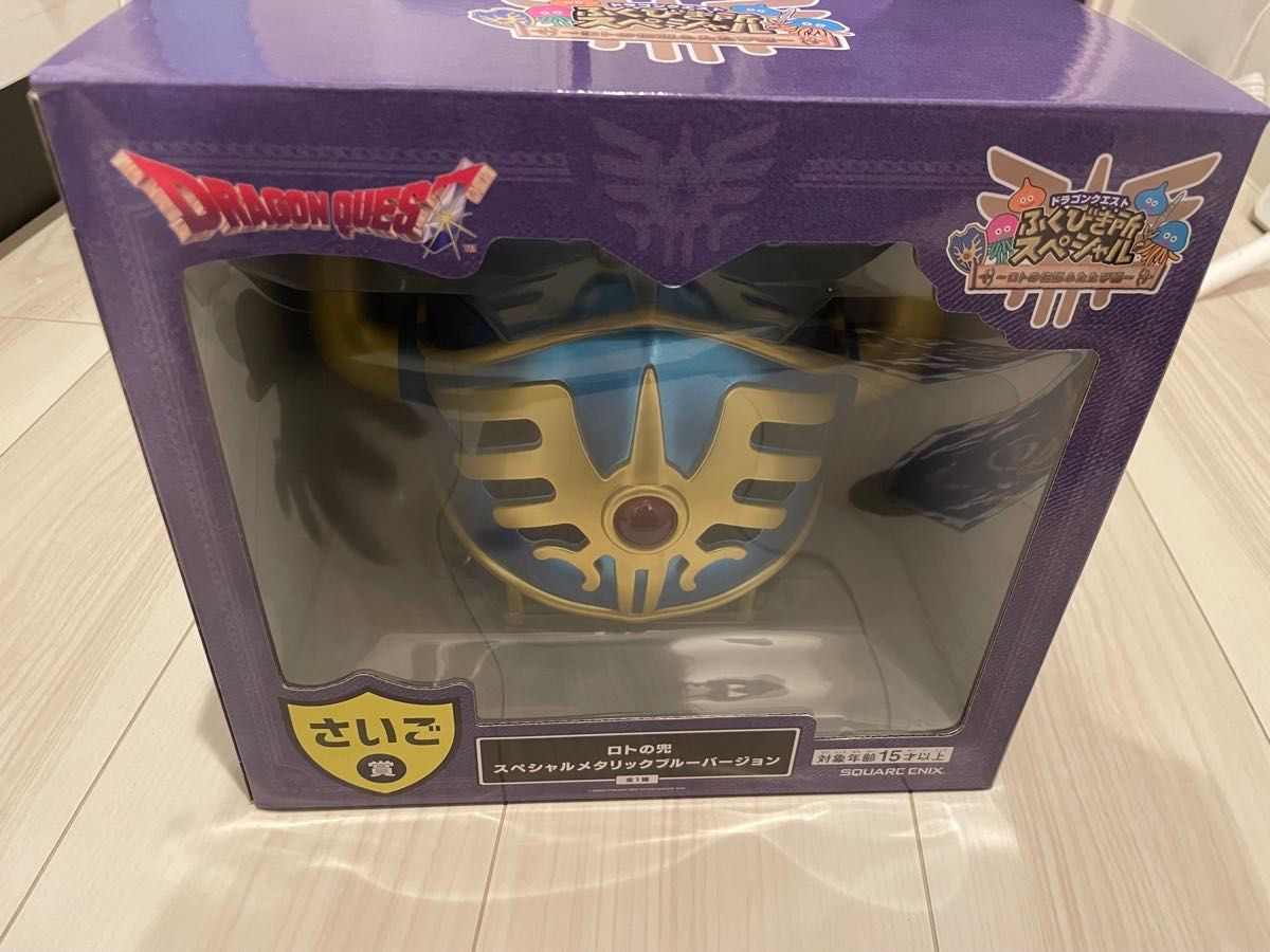 ドラゴンクエスト ふくびき所スペシャル くじ さいご賞 ラストワン