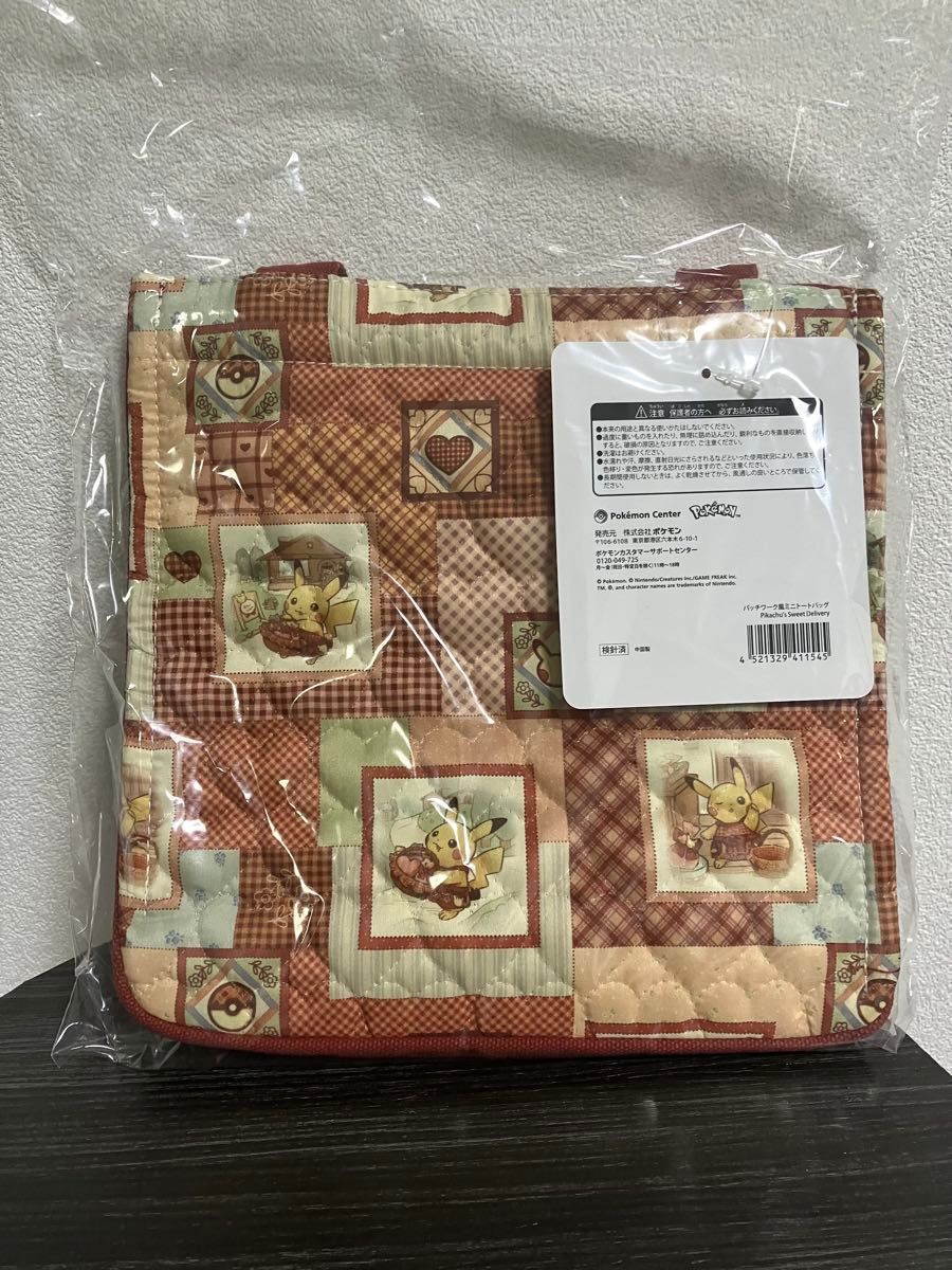 Pikachu's Sweet Delivery ポケモン バレンタイン2026 4点セット 新品