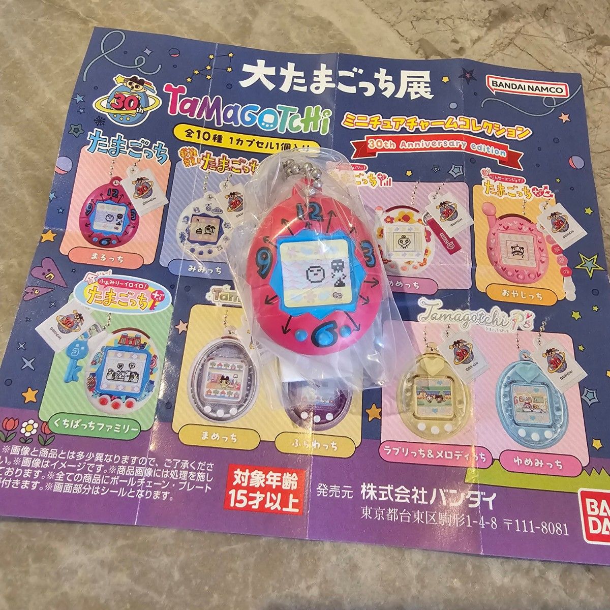 大たまごっち展 先行発売 たまごっち ミニチュア チャーム