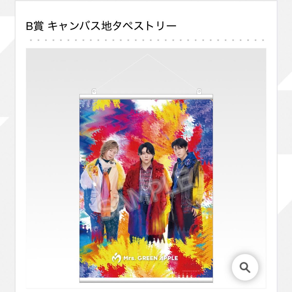 ミセス一番くじ タペストリー ストール セット｜Yahoo!フリマ（旧