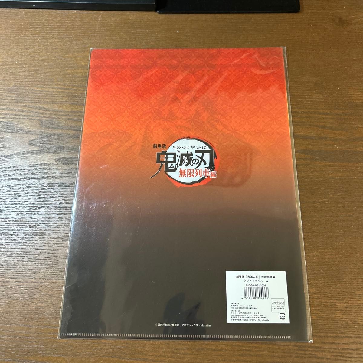 鬼滅の刃 クリアファイル まとめ売り 煉獄杏寿郎 冨岡義勇 時透無一郎
