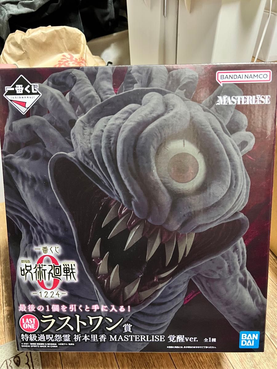 一番くじ 劇場版 呪術廻戦0 ラストワン賞 祈本里香｜Yahoo!フリマ（旧