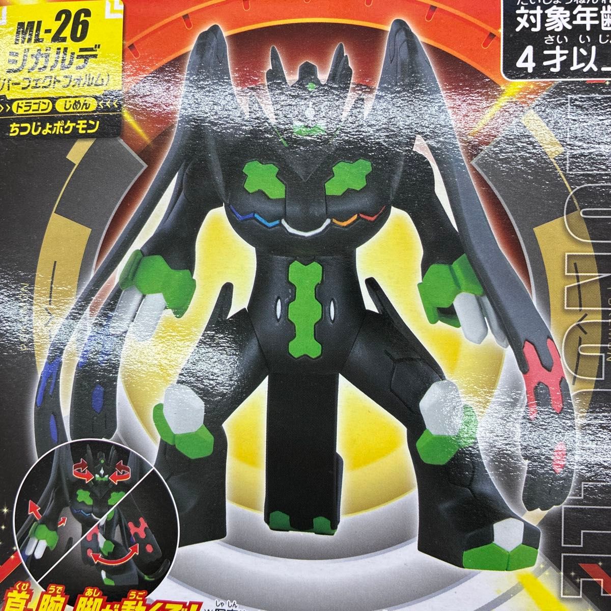 モンコレ ML-26 ジガルデ パーフェクトフォルム ポケモン フィギュア