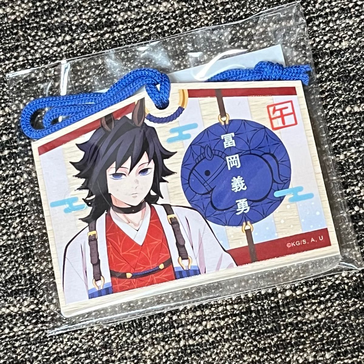 鬼滅の刃 冨岡義勇 干支2026 午年 2点セット 屏風 アクリルパネル 絵馬