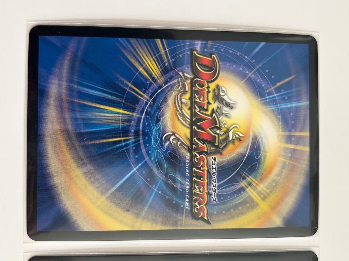 デュエルマスターズ 剣轟の団長 ドギラゴン王道 2枚セット｜Yahoo