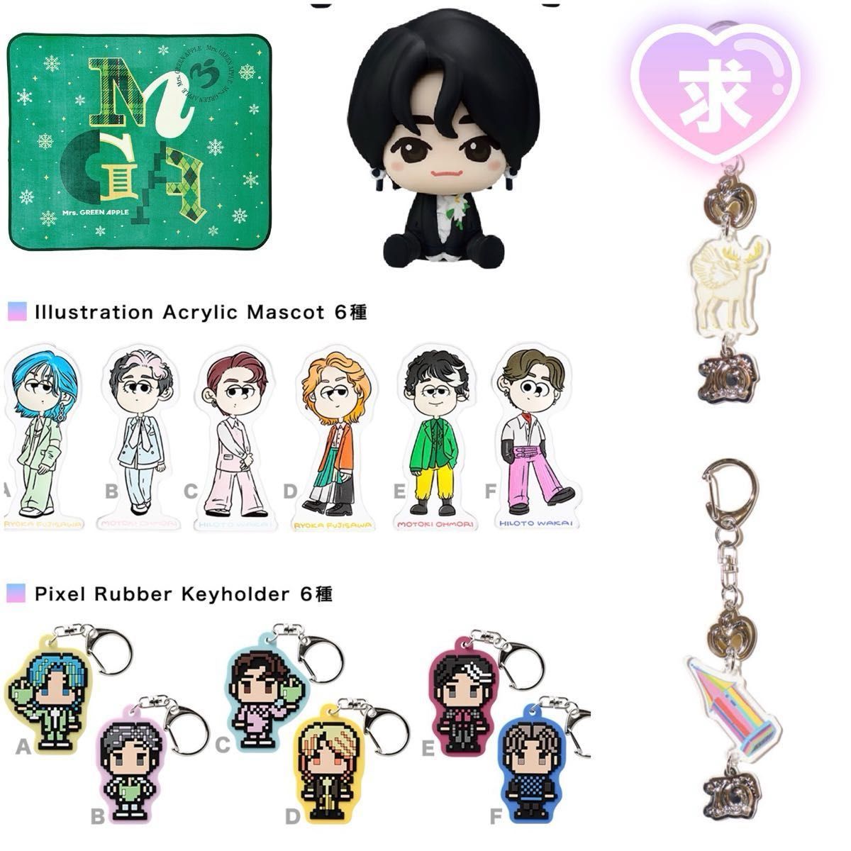 Mrs GREEN APPLE ミセス 一番くじ ぬいぐるみ マスコット 大森元貴 A賞